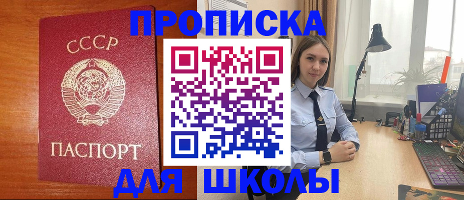 временная регистрация 2025 в Покачах